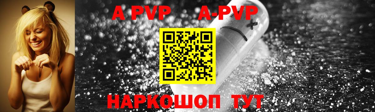 APVP СК КРИС  A PVP СК  Кострома  Вход с VPN  А ПВП  Альфа ПВП кристаллы 