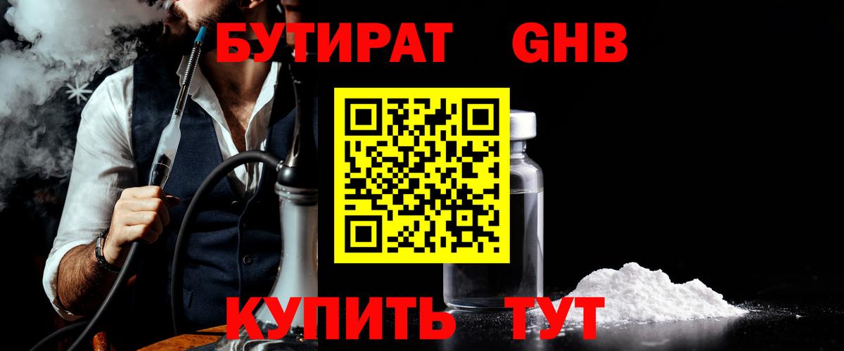 БУТИРАТ жидкий экстази  Вход с VPN  Кострома 