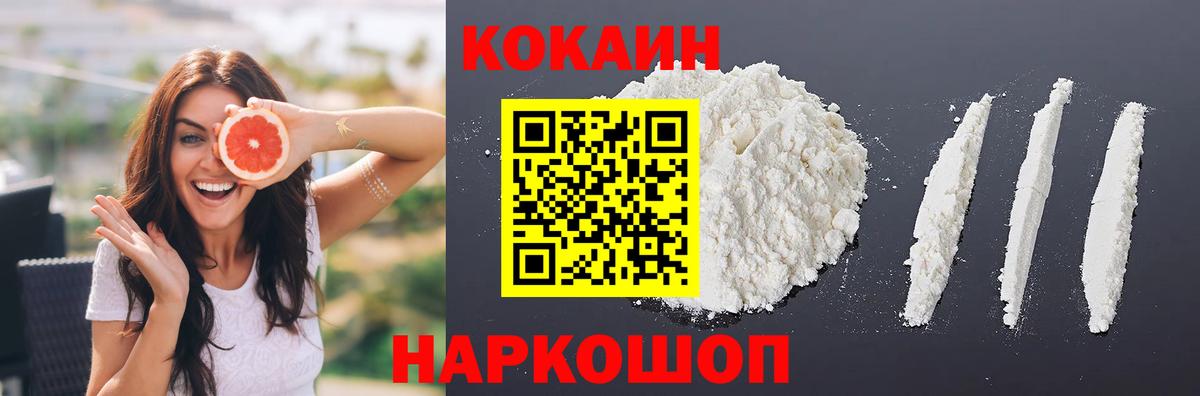 Cocaine 99% Кострома
