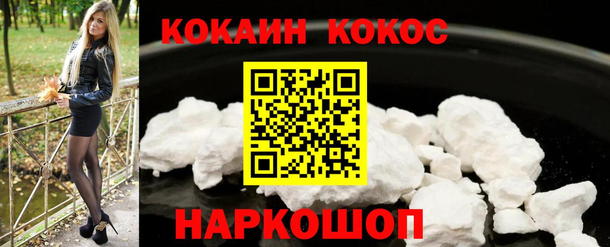 COCAIN Боливия  КОКАИН FishScale  Кострома  Вход с VPN 