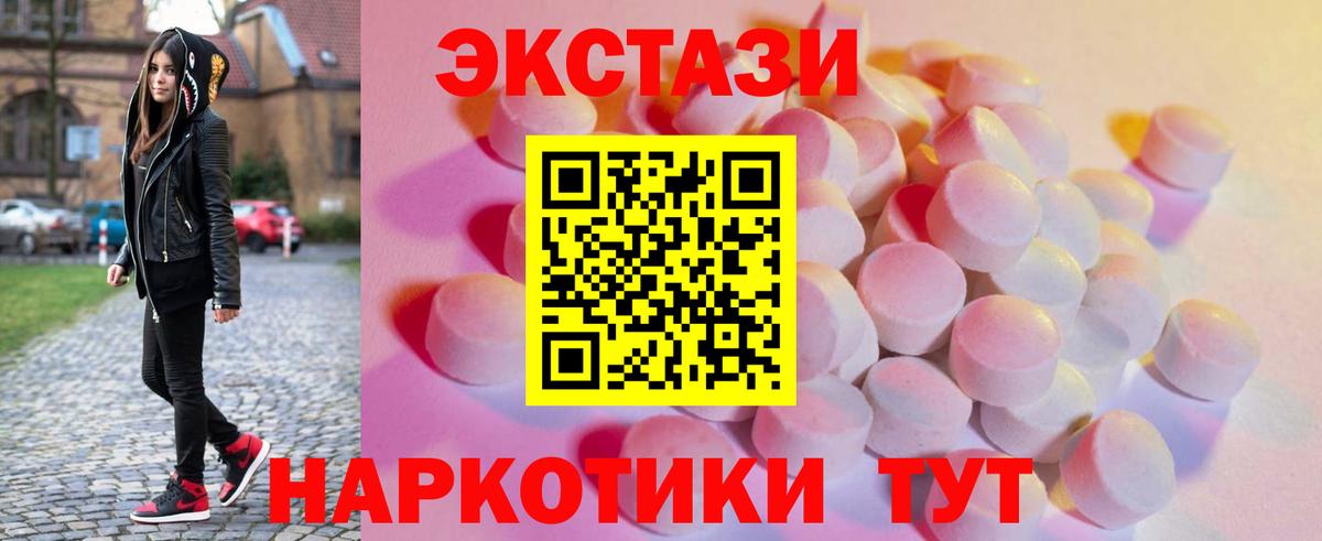 ЭКСТАЗИ  нарко площадка телеграм  закладка  ЭКСТАЗИ mix  ЭКСТАЗИ ешки  Кострома  Вход с VPN 
