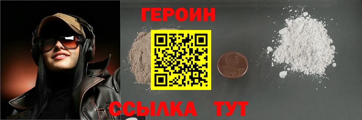 Героин  Вход с VPN  Кострома  Героин белый 