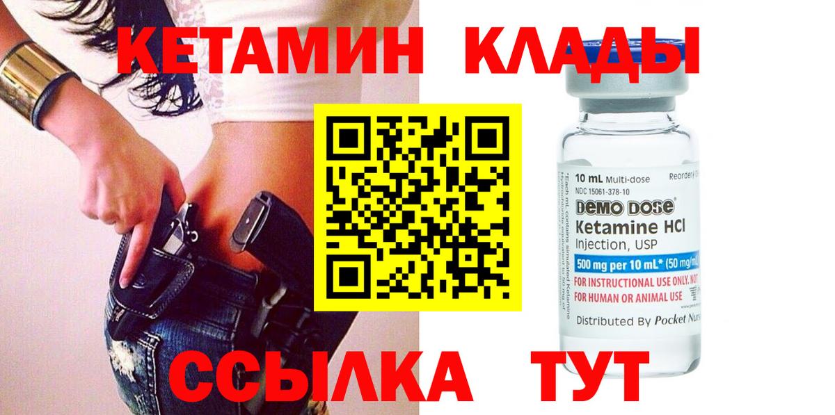 Кетамин VHQ Кострома