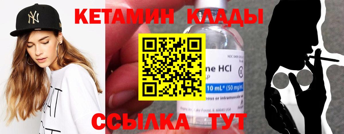 сайты даркнета формула  Кетамин ketamine  Вход с VPN  Кострома 