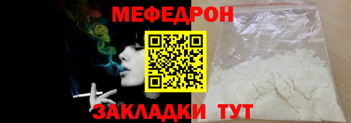 Меф мяу мяу  Кострома