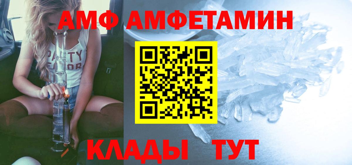 МЕТАМФЕТАМИН кристалл Кострома