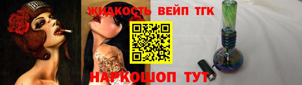 ТГК вейп с тгк  Дистиллят ТГК концентрат  Кострома  магазин  наркотиков  Вход с VPN 